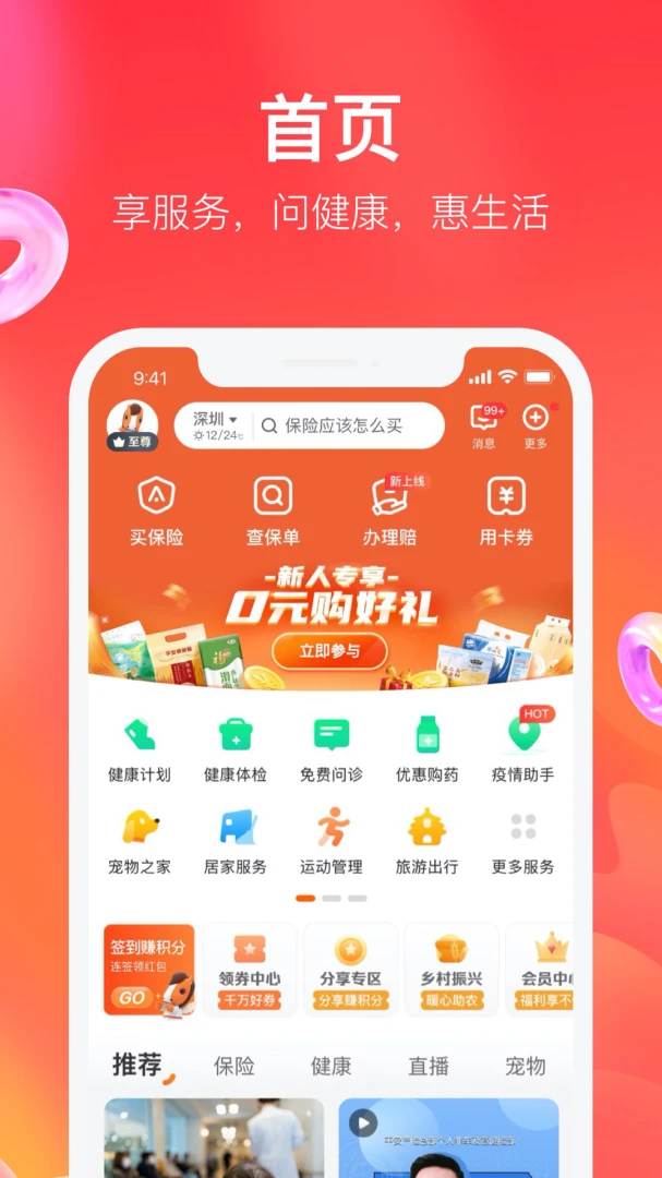 应用截图 3