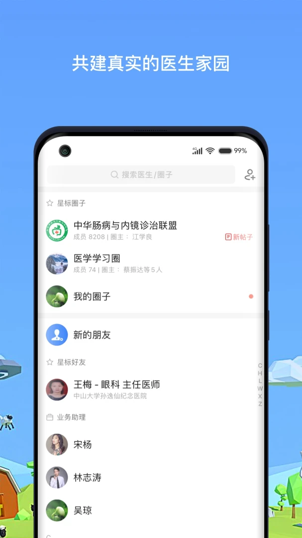 应用截图 2