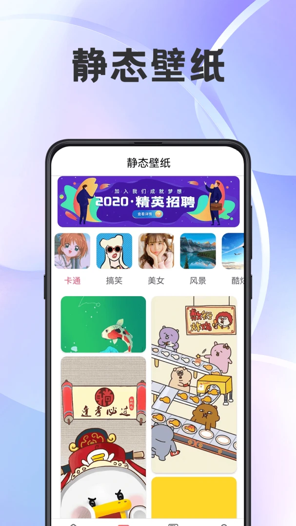 小精灵壁纸截图