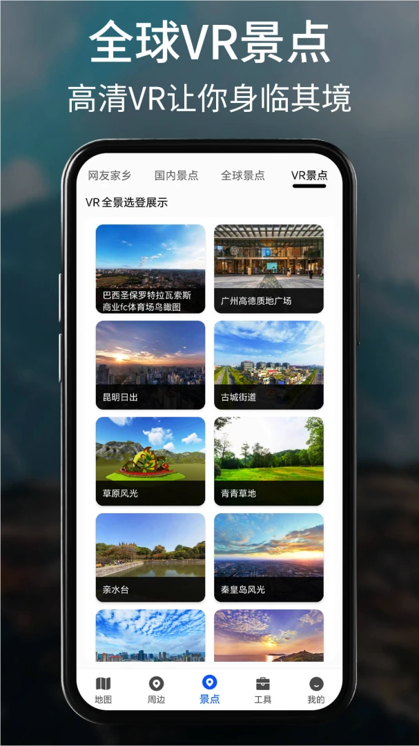 北斗导航系统应用截图