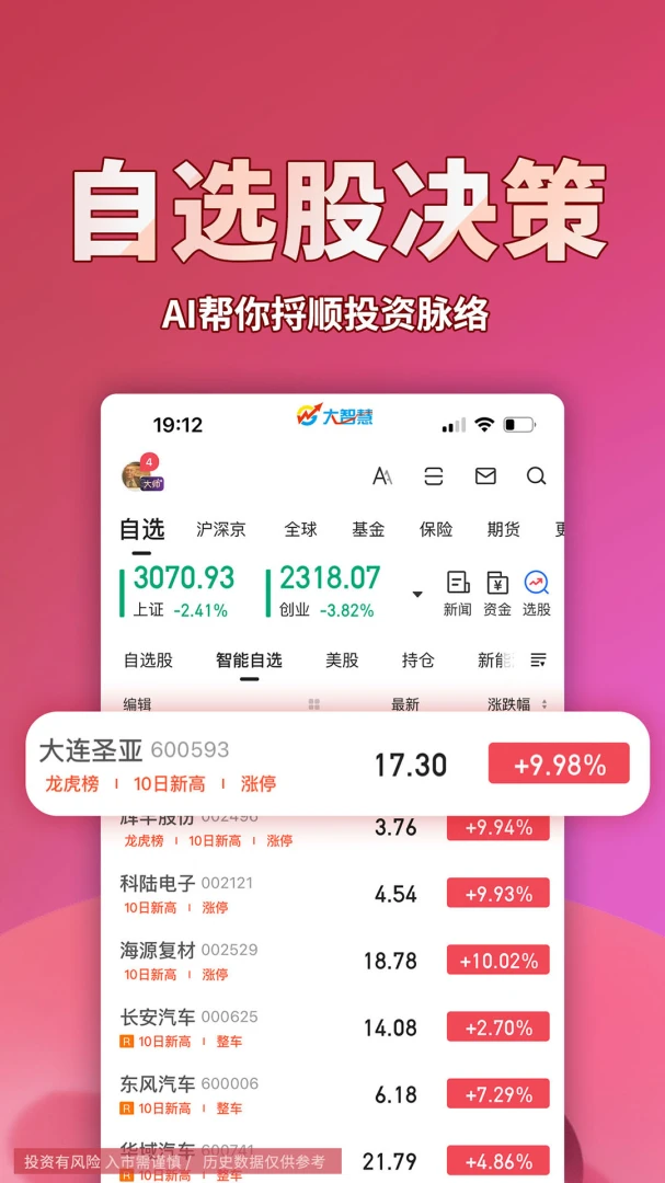 应用截图 3