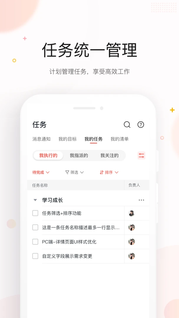 应用截图 4