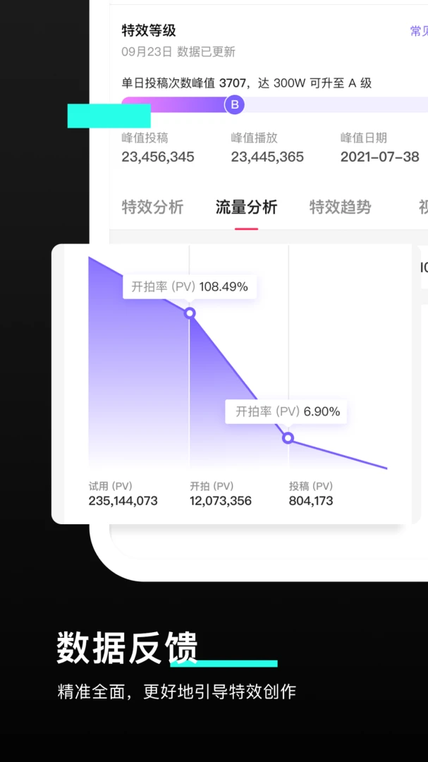 应用截图 3