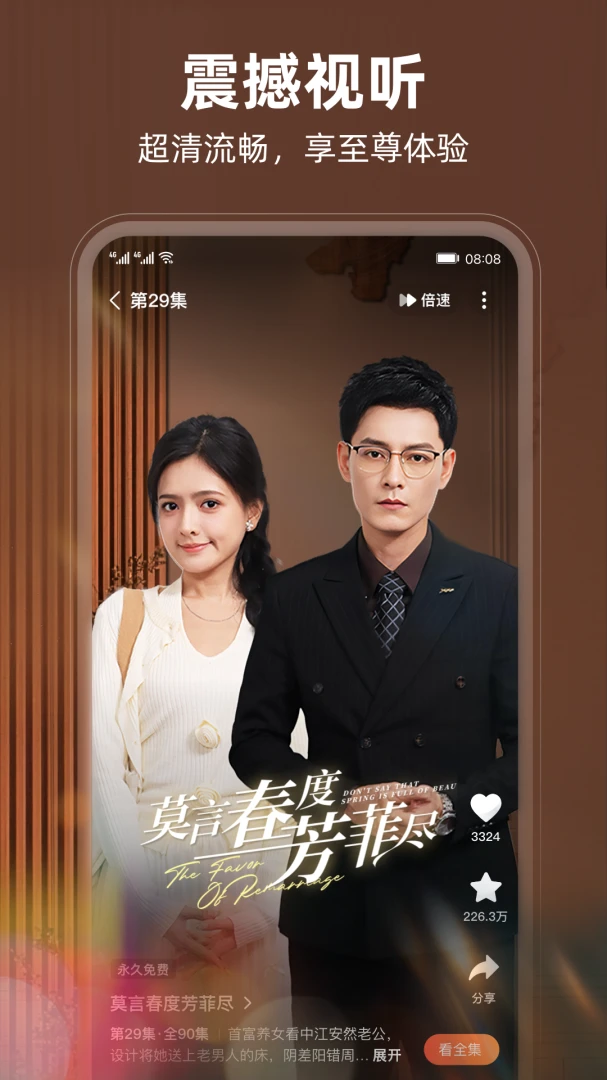 应用截图 4