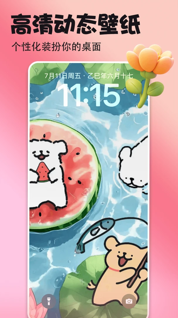 壁纸多多截图