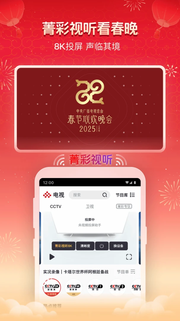 应用截图 4