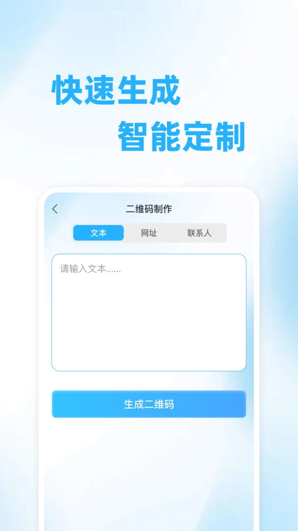 二维码扫码查截图
