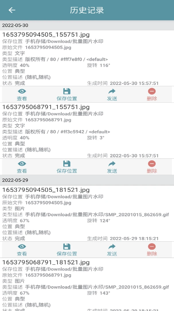 应用截图 4