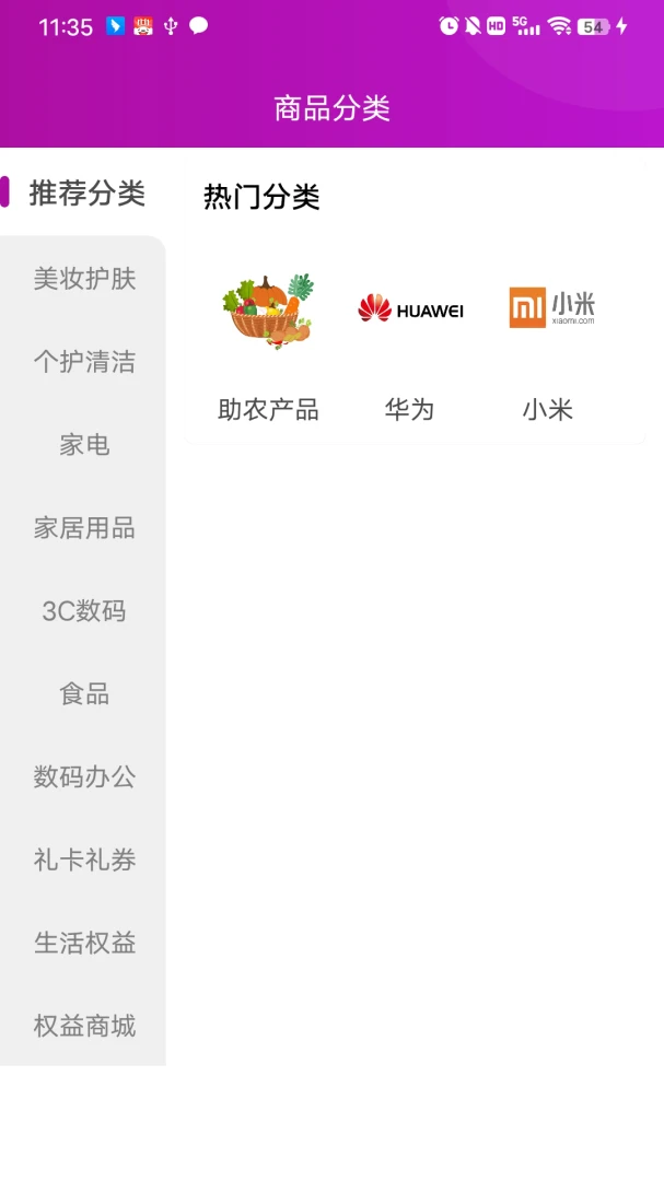 四川移动和生活截图