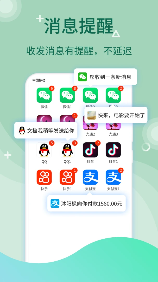 应用截图 4