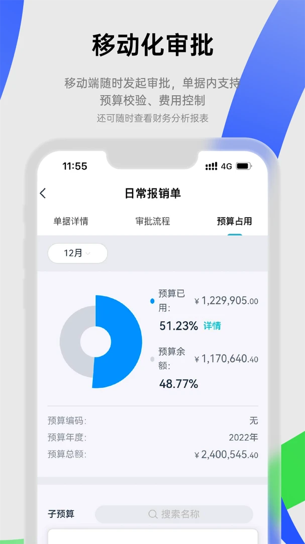 应用截图 4