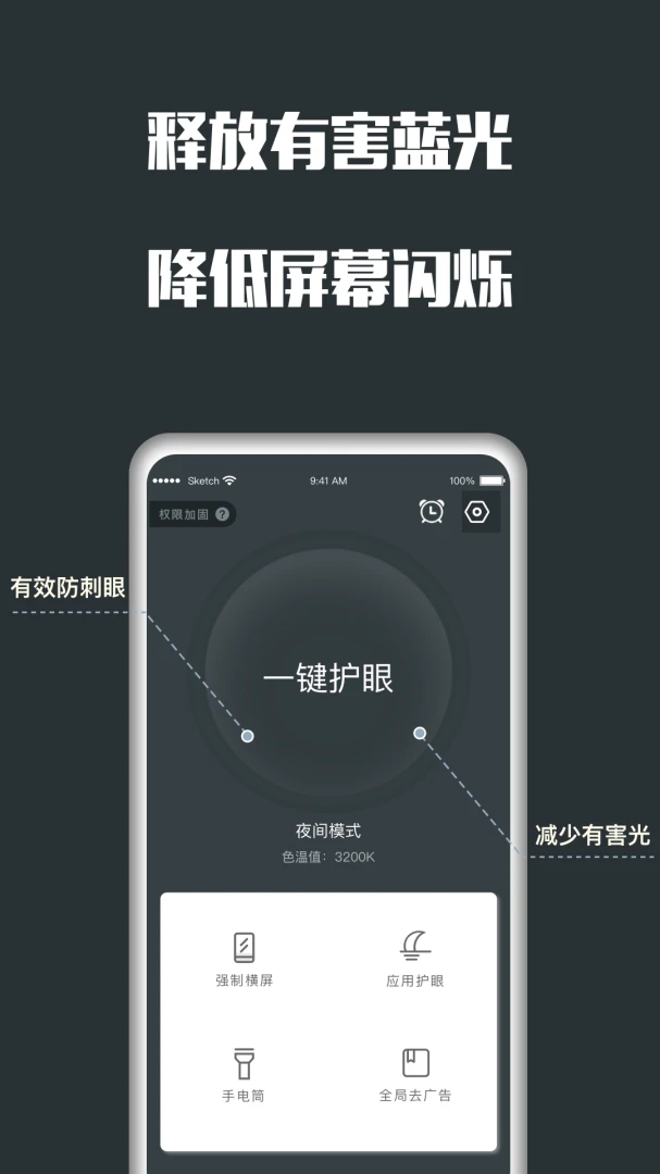 应用截图 2