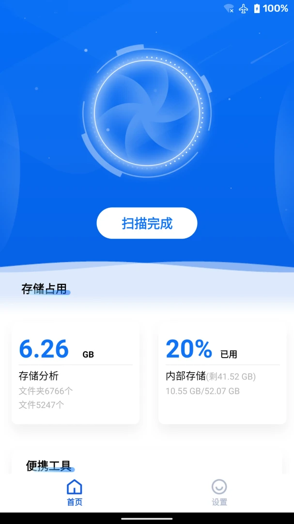 应用截图 1