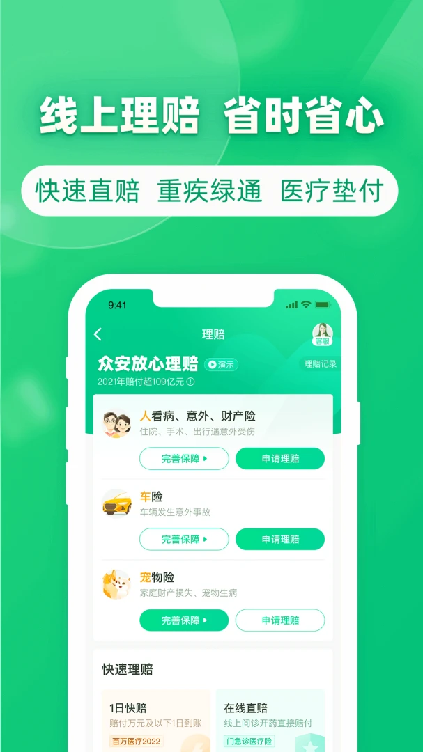 应用截图 3