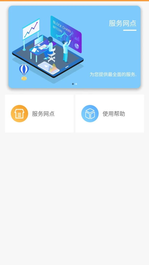 智能电动车管家截图