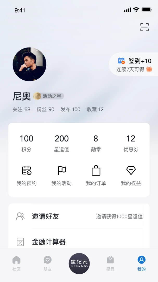 应用截图 5