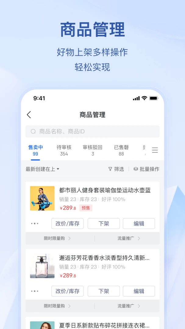 应用截图 4