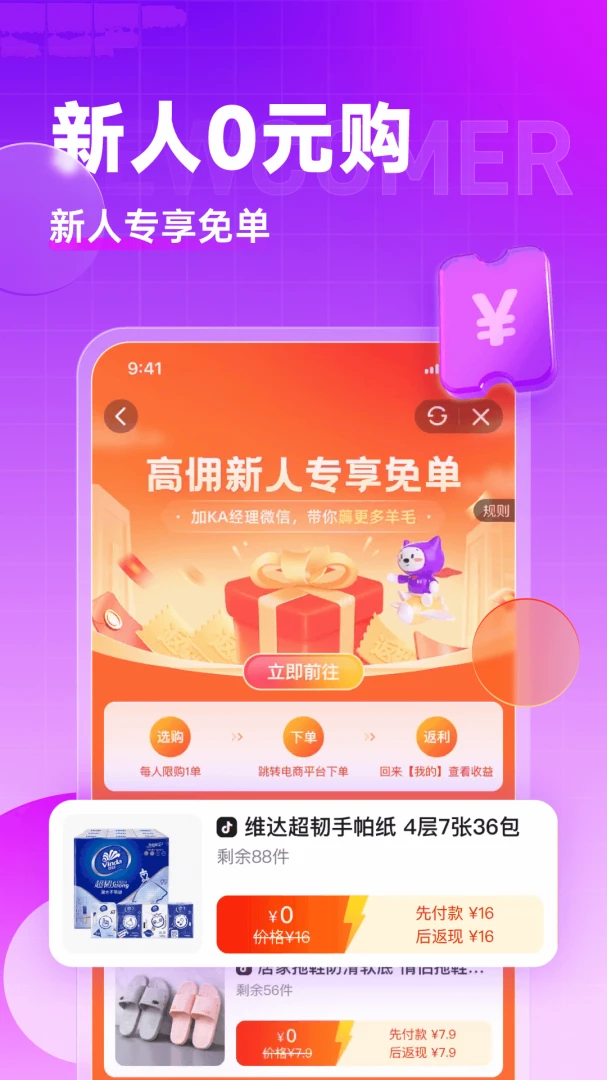 应用截图 1