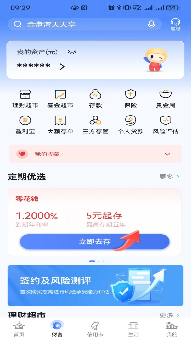 应用截图 4