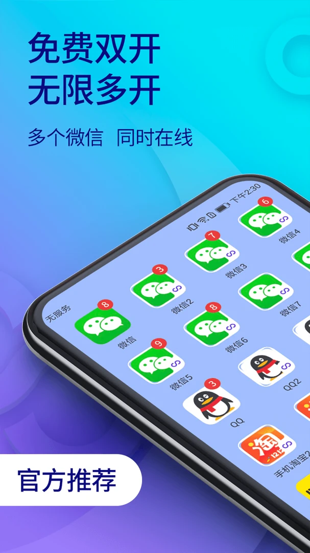 应用截图 1