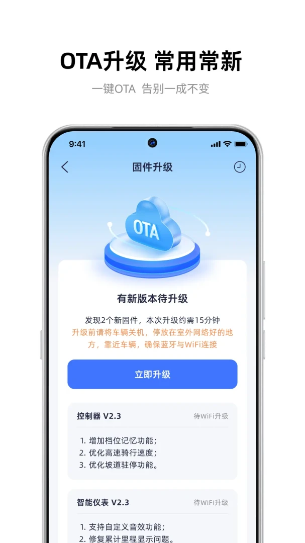 雅迪智行截图