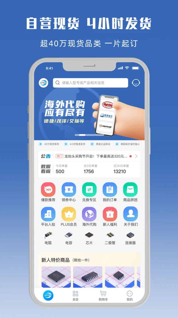 应用截图 1