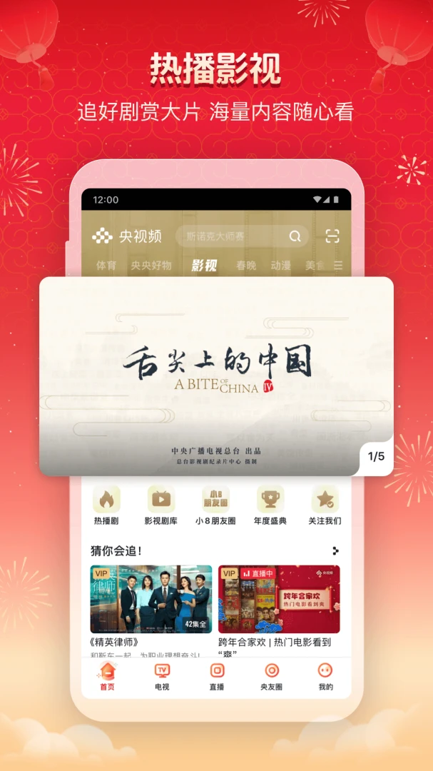 应用截图 2