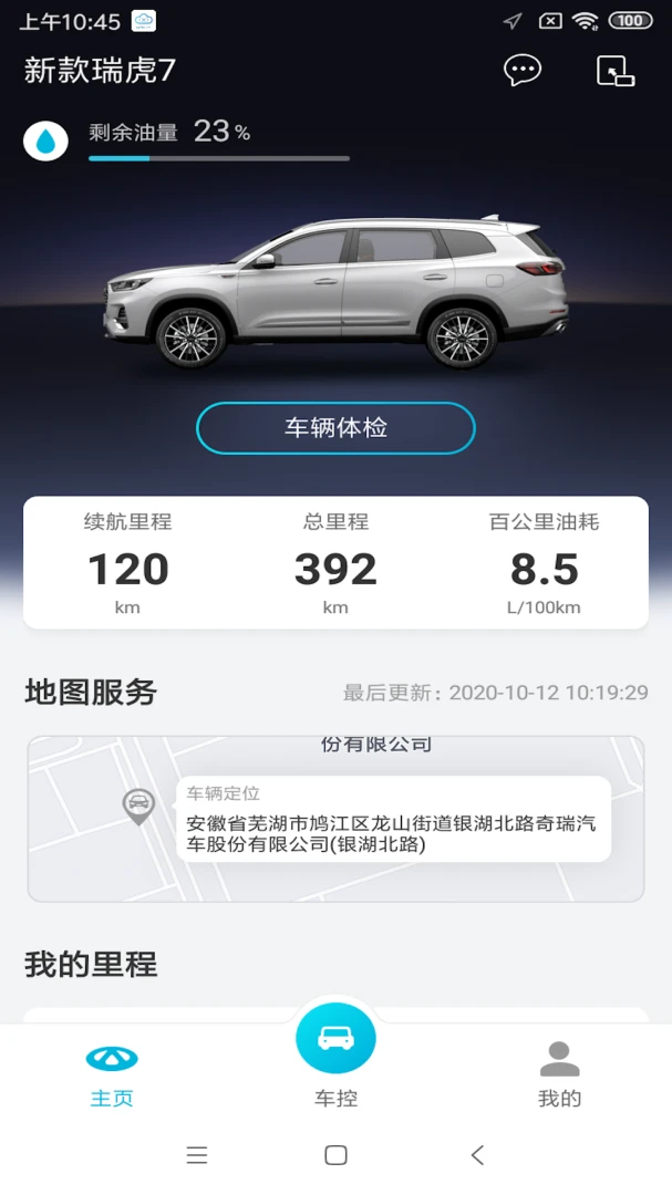 应用截图 1