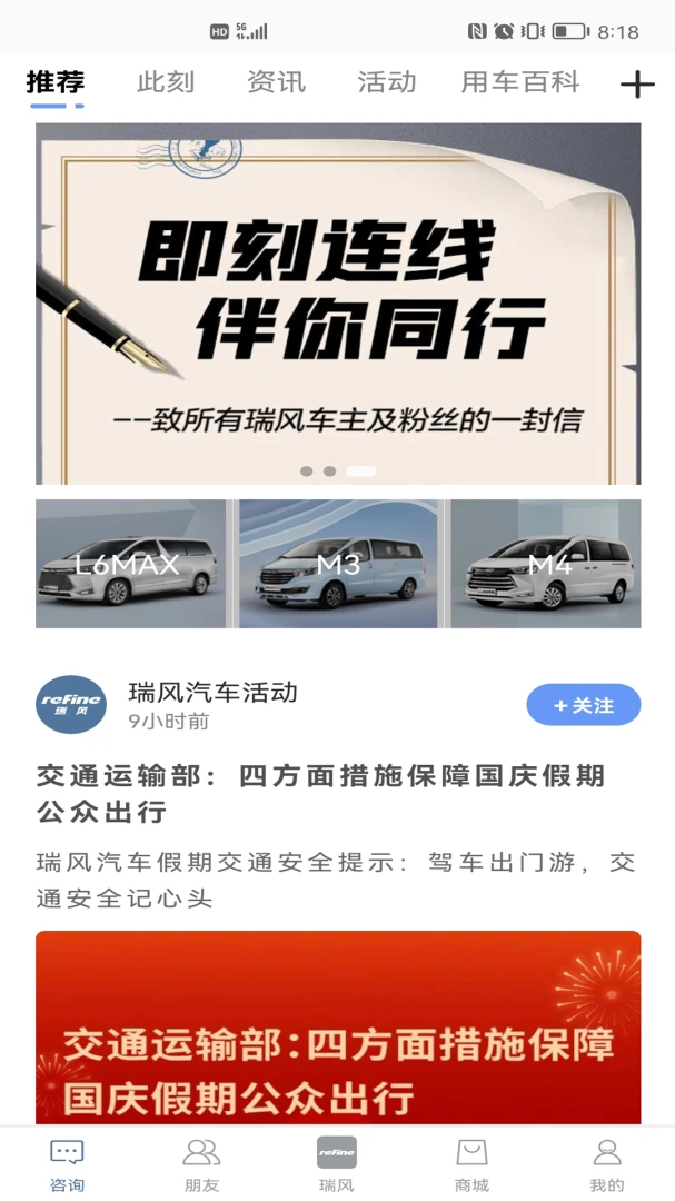 应用截图 3