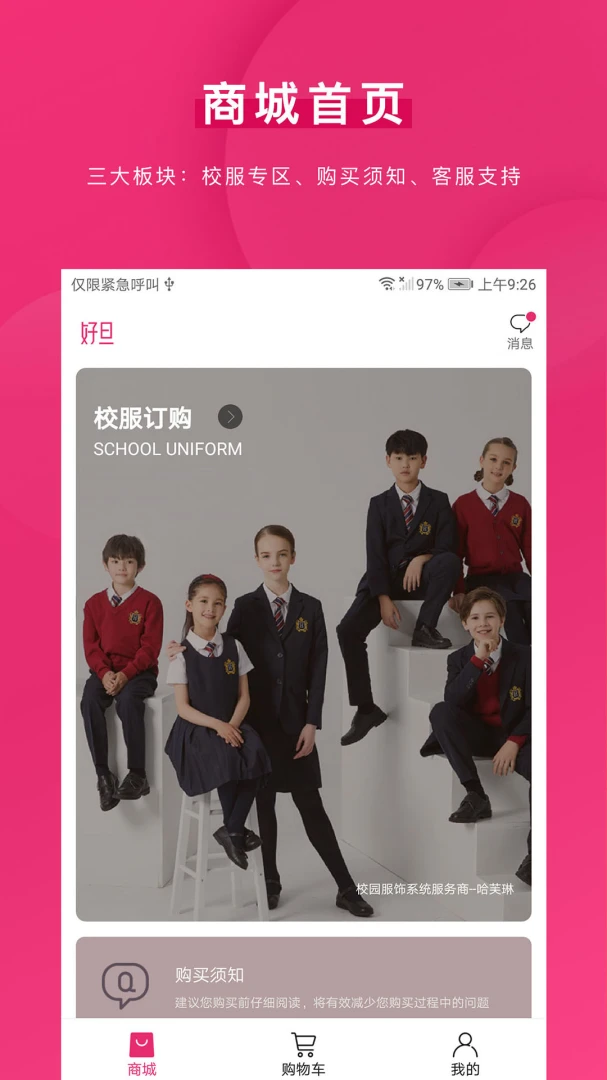 应用截图 1