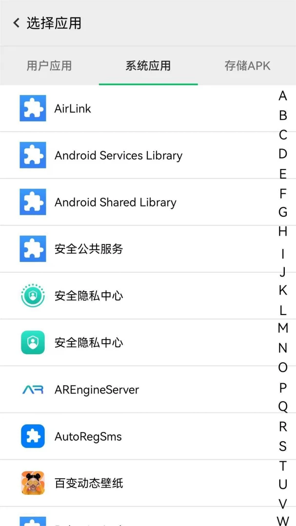 应用截图 2