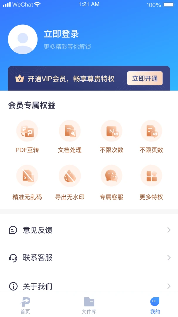 应用截图 3