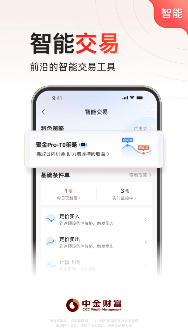 应用截图 5