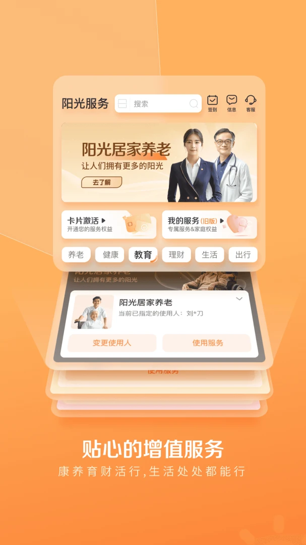 应用截图 4