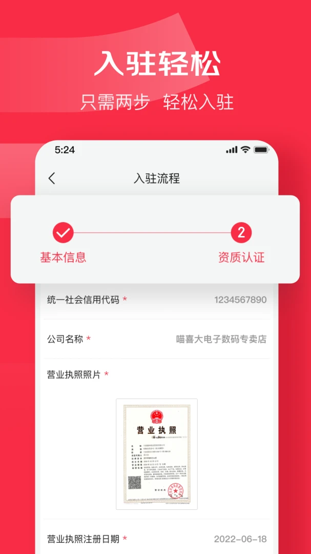 应用截图 2
