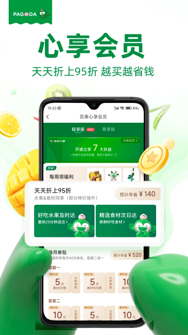 应用截图 5