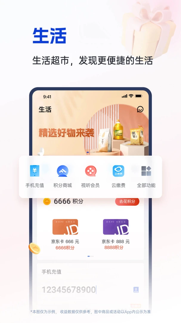 应用截图 4