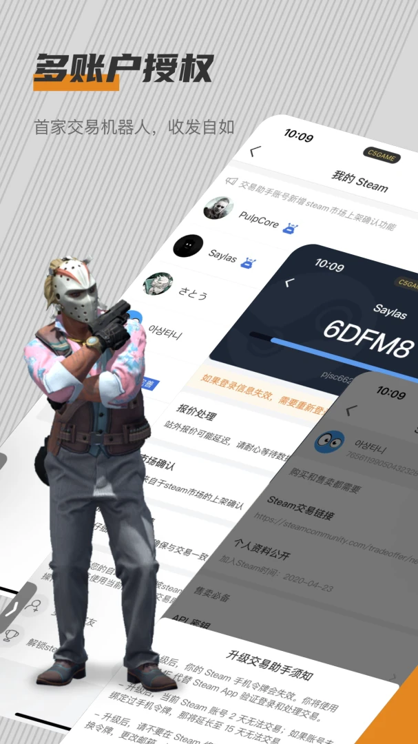 应用截图 5
