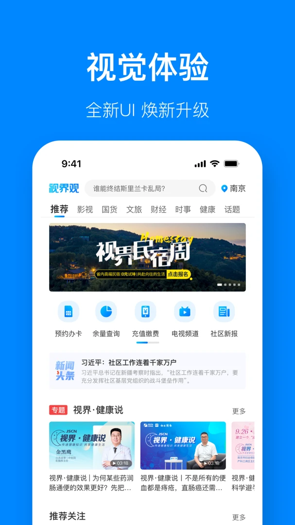 应用截图 1