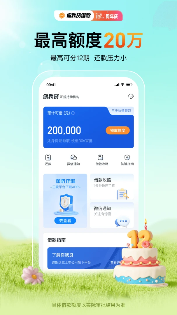 应用截图 1