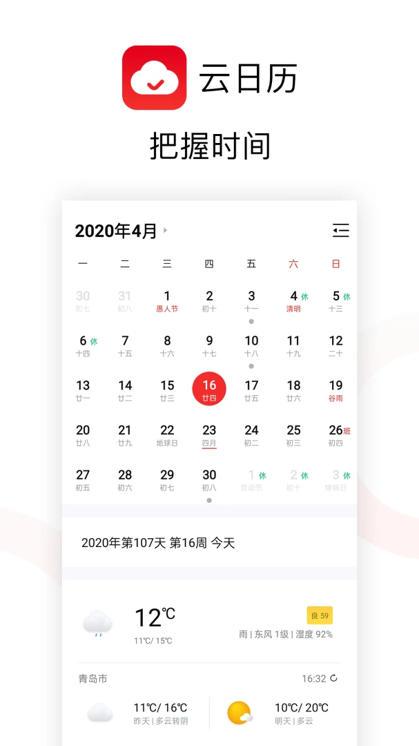 应用截图 1