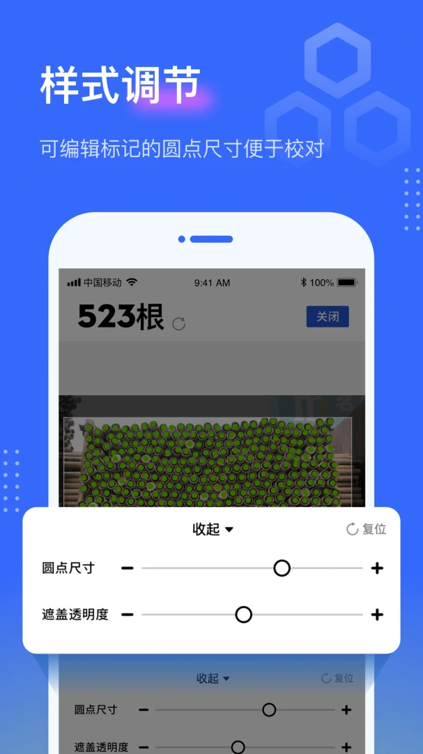 应用截图 3
