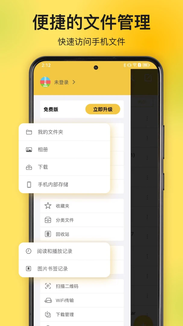应用截图 3
