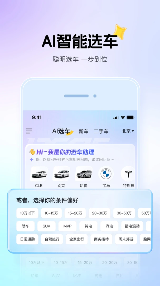 懂车帝截图