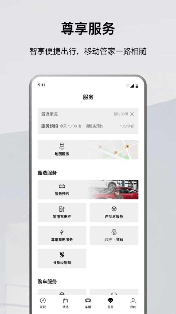 应用截图 4