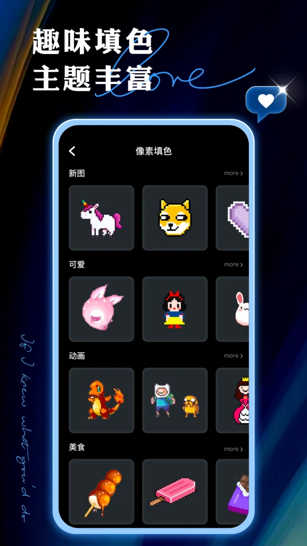 应用截图 3