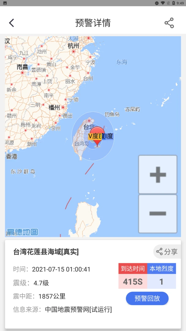 应用截图 4