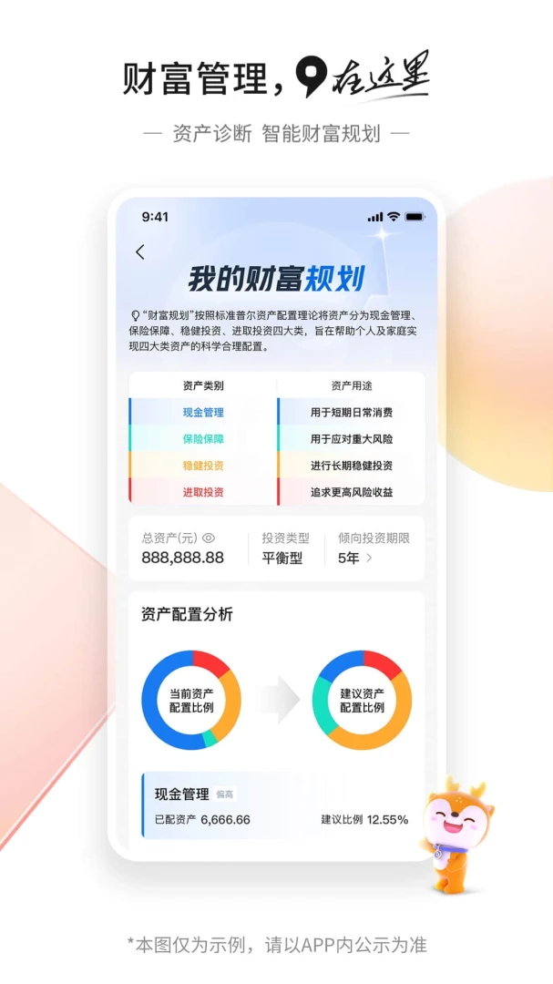 应用截图 3