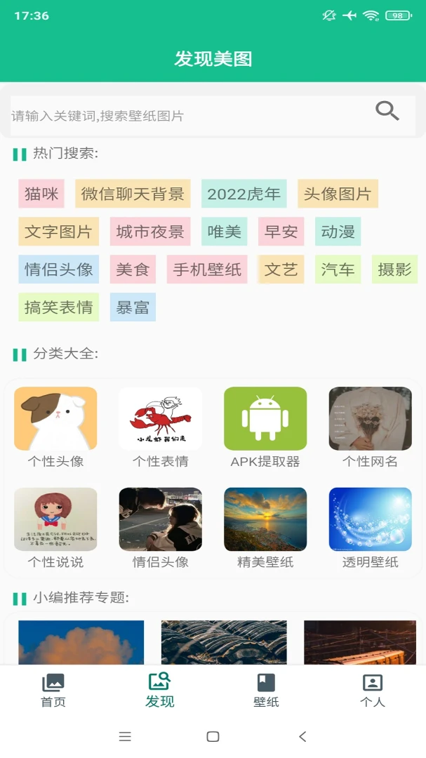 应用截图 3