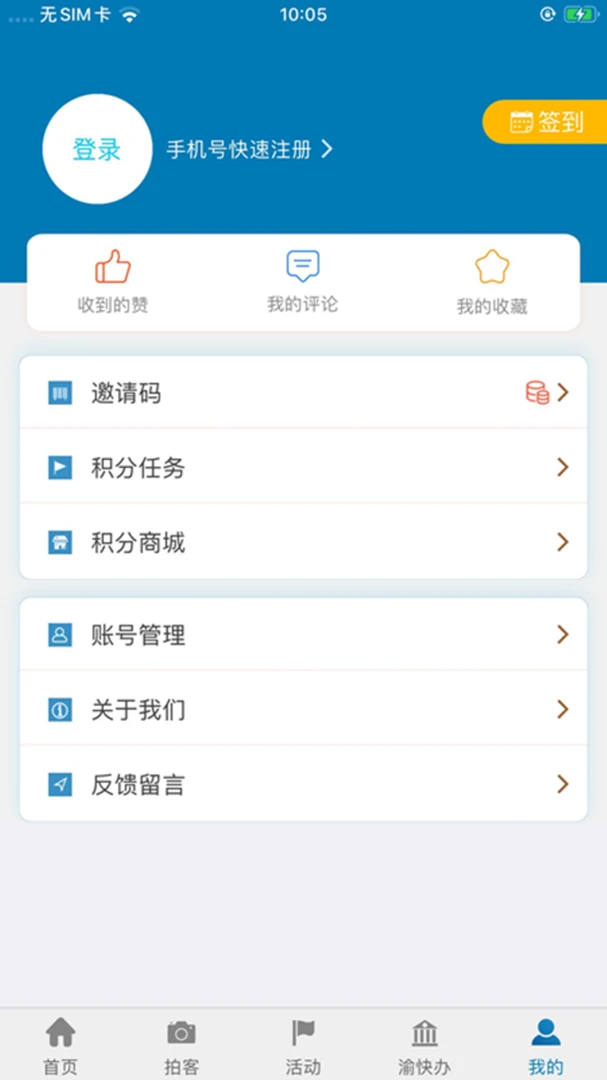 应用截图 4